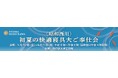 夏の夜をもっと心地よく。【昭和西川】『初夏の寝具大ご奉仕会』5/30(金)~6/1(日)の3日間限定!熊本文化の森「道の駅・大津」にて涼感寝具フェアを開催!