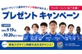 \あなただけの宛名入りサイン色紙も…!/横浜F・マリノス選手のサイン色紙当たる!横浜F・マリノスの”公式睡眠アドバイザー” 昭和西川が公式Instagramにて豪華プレゼントキャンペーンを開催!