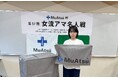 【開催報告】静かな熱戦が続いた2日間「ムアツ杯第57期女流アマ名人戦」が盛況のうちに終了いたしました