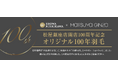 【昭和西川×松屋銀座店開店100周年記念コラボ】オリジナル「100年羽毛」を発売!
