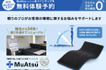 10月より【昭和西川】大阪ショールーム、水・木・金もオープン!「平日も開いてたら…」の声にお応えして、大人気のMuAtsu(ムアツ)を体験できる日が最大週5日※に拡大します