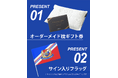 マリノスのゴールを“快眠”で応援【#まくらぼGOALキャンペーン】今年も始動！昭和西川・オーダーメイド枕と選手直筆サイングッズをプレゼント！
