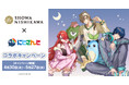 【昭和西川×にじさんじ】人気VTuberユニット「びーぴーえむ」とのコラボキャンペーンを実施！昭和西川公式通販サイト「西川ストア公式本店」にて６アイテム展開！