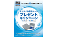 湿気が多いこの時期に！【ムアツ マットレス】ご購入のお客様にオリジナル除湿シートプレゼント：6月1日（月）より開始