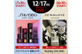 「Beauty Live Commerce」１２/１７（金）配信！ＳＨＩＳＥＩＤＯ・ジョー マローン ロンドンが登場