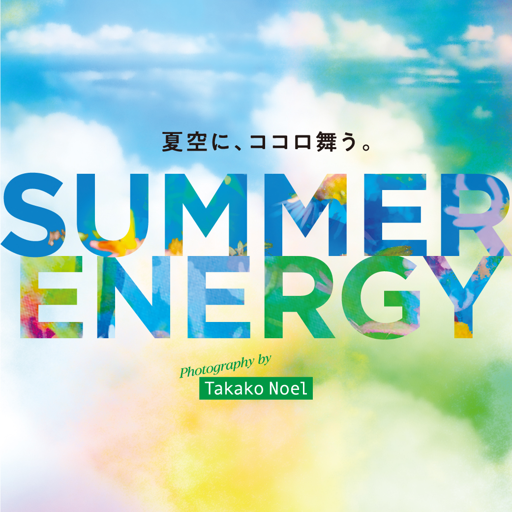 タカコノエル氏コラボアートで夏を盛りあげる「ＳＵＭＭＥＲ