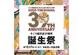 【そごう横浜店】39周年誕生祭