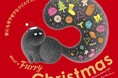 【そごう横浜店】Christmas Collection