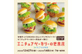 【そごう大宮店】ミニチュアベーカリーの世界展 in そごう大宮店