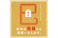 【そごう大宮店】初売りは元日午前10時から
