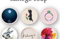 【そごう横浜店】kahogo soap(カホゴソープ) 期間限定ショップ