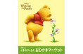 ディズニー「くまのプーさん」おひさまマーケット
