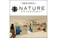 【そごう千葉店】9月5日(金)ナチュレサプリメント オープン