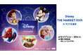 【そごう広島店】中国地方初開催！ディズニー国内最大級のショッピング・イベント『Disney THE MARKET 2025 in そごう広島店』開幕！