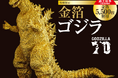 【そごう大宮店】大黄金展 初開催
