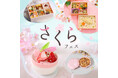 【そごう大宮店】デパチカに“春、満開”。さくらフェス開催