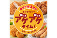 【西武所沢S.C.】夏の食品まつり