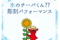 【そごう千葉店】そごう納涼百貨店