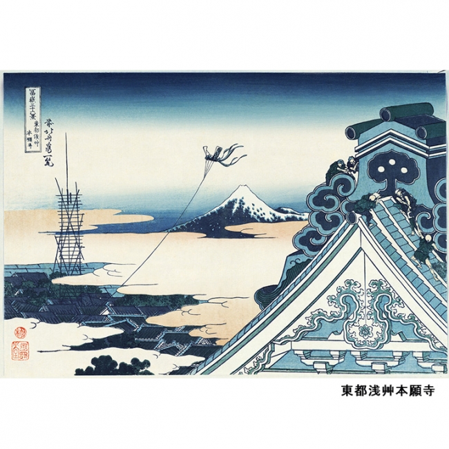 北斎展[ＨＯＫＵＳＡＩ]～北斎が見た東京～ | 株式会社そごう・西武の