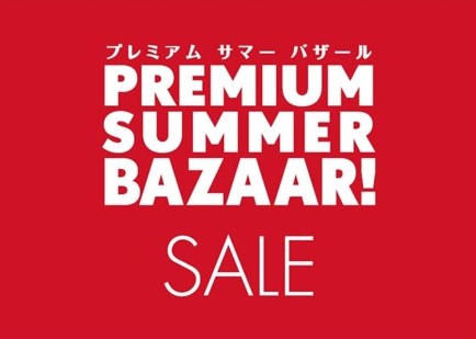 そごう 西武各店でプレミアムサマーバザール開催 株式会社そごう 西武のプレスリリース