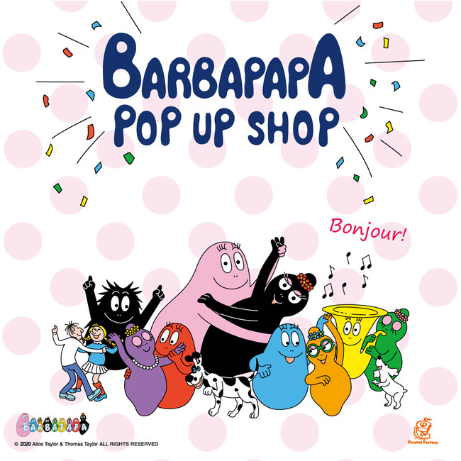 バーバパパ誕生５０周年をお祝い 各店でポップアップショップ開催 株式会社そごう 西武のプレスリリース