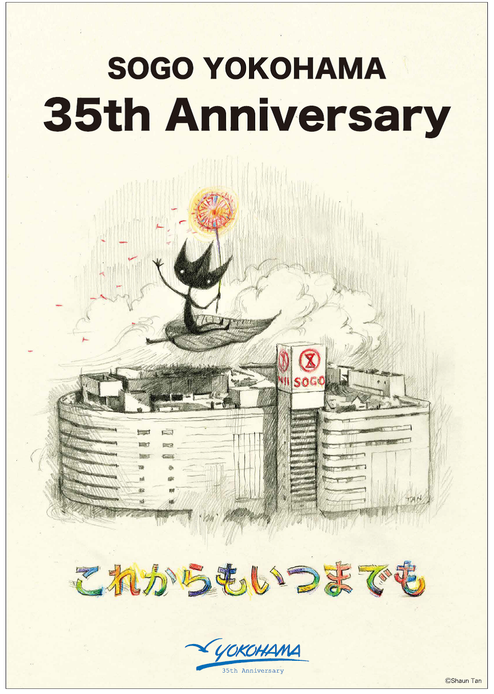 Sogo Yokohama 35th Anniversary これからもいつまでも 株式会社そごう 西武のプレスリリース
