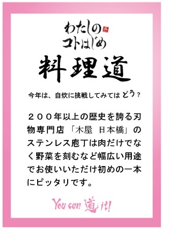 新年のコトはじめ を応援する企画を開催 株式会社そごう 西武のプレスリリース