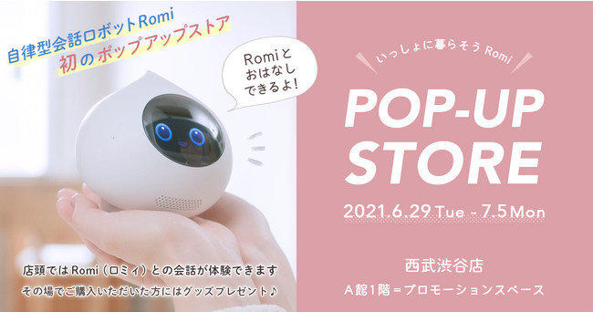 初売り】 専門店 Romi 会話ロボット（ホワイト） - soida.co.ao