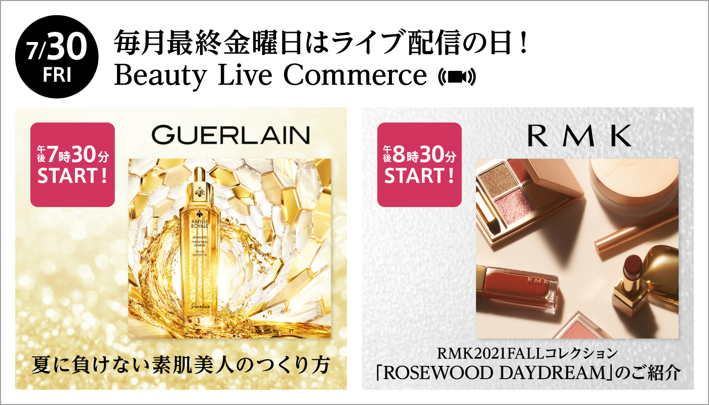 Beauty Live Commerce ７ ３０開催 ゲランとｒｍｋが夏におすすめのスキンケア メイクを紹介 株式会社そごう 西武のプレスリリース