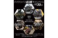 トライアンフから好評開催中の「バイクライフ応援キャンペーン」に、新たな「Speed Triple 1200 RS バリューアップキャンペーン」が登場!!