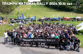いよいよ今週末、TRIUMPH NATIONAL RALLY 202410月12日(土)開催!!
