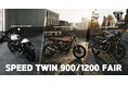 トライアンフから「SPEED TWIN 900/1200 FAIR」開催のお知らせ