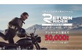 トライアンフから「RETURN RIDER CAMPAIGN」実施のお知らせ