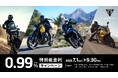 トライアンフから夏の「ご購入サポートキャンペーン」続々開催中！のお知らせ