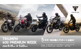 トライアンフ400ccモダンクラシック全5モデルを体感できる「TRIUMPH 400 PREMIUM WEEK」開催