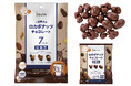 冬のご褒美。低糖質＆ノンシュガーチョコレート使用の “ナッツチョコ” が新登場！罪悪感ゼロで楽しめるおやつ。12月4日発売