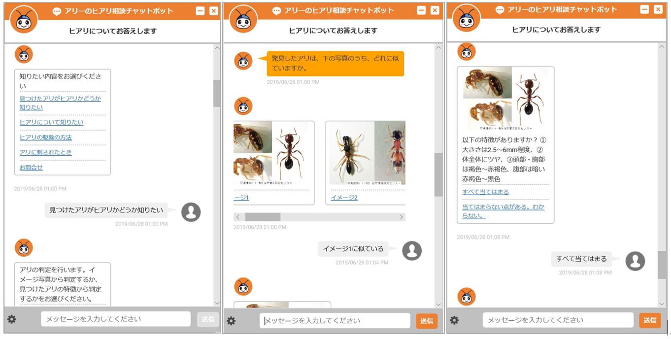 モビルス、環境省のチャットボットを開発、ヒアリ対策を支援