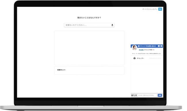 「Helpfeel」との連携UIイメージ画面