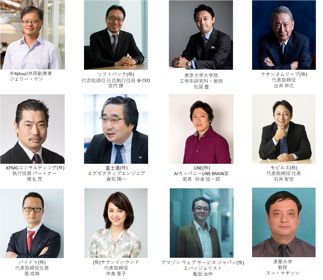 米Yahoo!共同創業者 ジェリー・ヤン氏 来日決定『Communication Tech Conference（コミュニケーション・テック・カンファレンス）』開催
