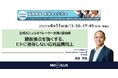 モビルス、顧客DXをテーマにした「コンタクトセンター・アワード主催 福岡 勉強会&交流会(2025)」に参加決定!
