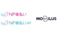 後払い最大手のネットプロテクションズが「MOBI CAST」導入
