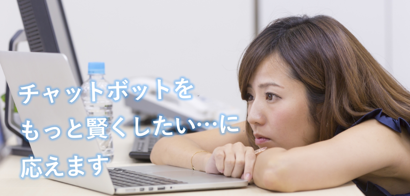 モビエージェント、誰でもチャットボットをつくれるTISの「DialogPlay」と連携