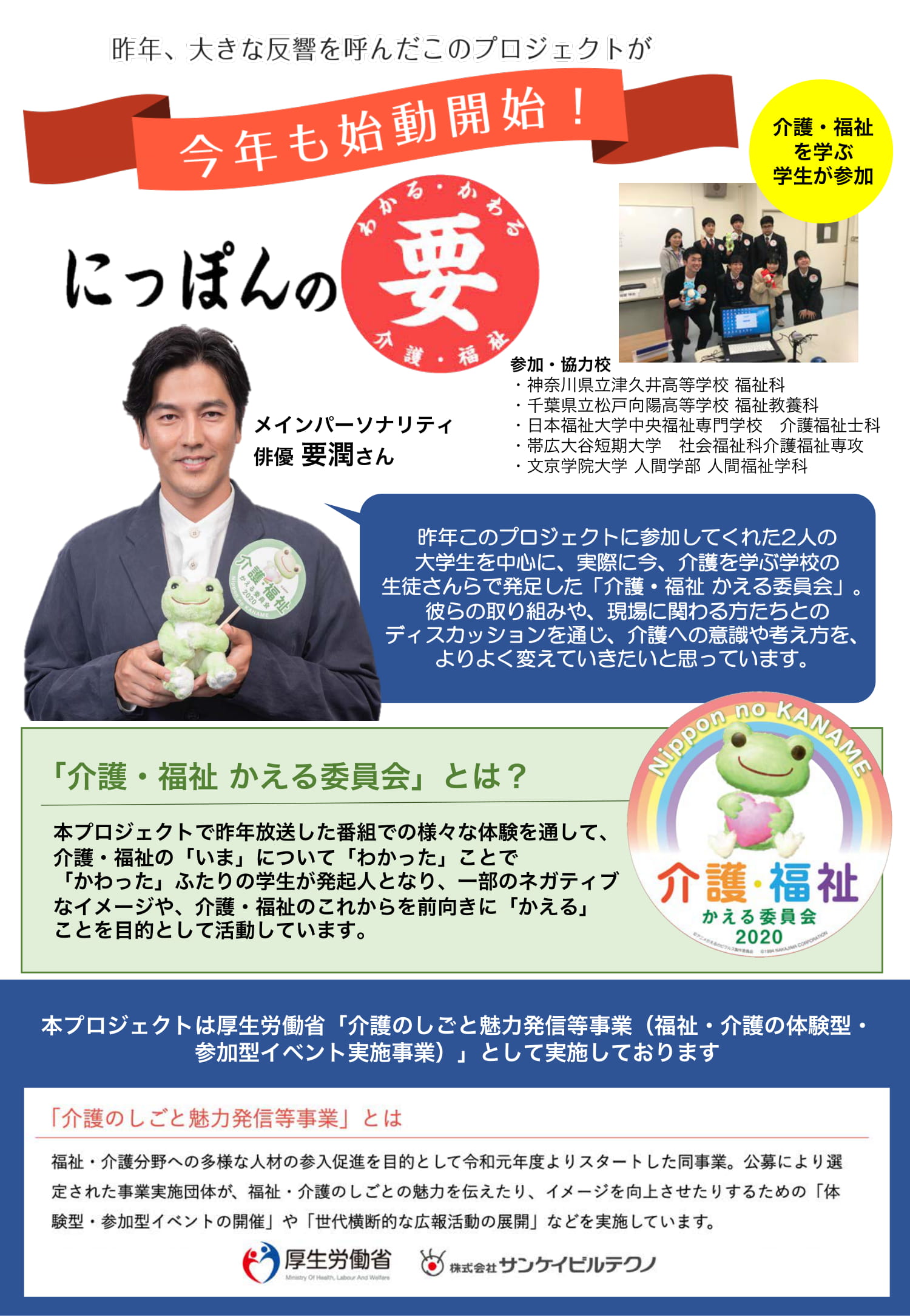 かえるのピクルスnews 株式会社ナカジマコーポレーションのプレスリリース