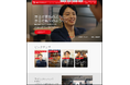 総合人材サービスを展開するライクスタッフィング、コーポレートサイトをリニューアルオープン