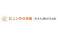 ライクキッズ、東京2020オリンピック・パラリンピック競技大会選手村一時利用を経て誕生した街「HARUMI FLAG」に、にじいろ保育園を12月より開園！
