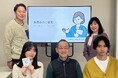 TSUYOMI株式会社と名古屋市立大学鵜飼ゼミLenConが商品開発コラボ