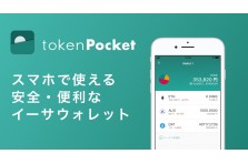 トークンポケット株式会社のプレスリリース｜PR TIMES