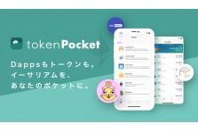 ポケットトークン Transit Swap │ TokenPocketが提供するマルチチェーンDEX