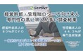 経営幹部と管理職のシニア向け求人では専門性の高い求人が多い調査結果