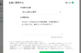 シニア専門求人サイト「シニアジョブ」に新機能・質問機能が追加